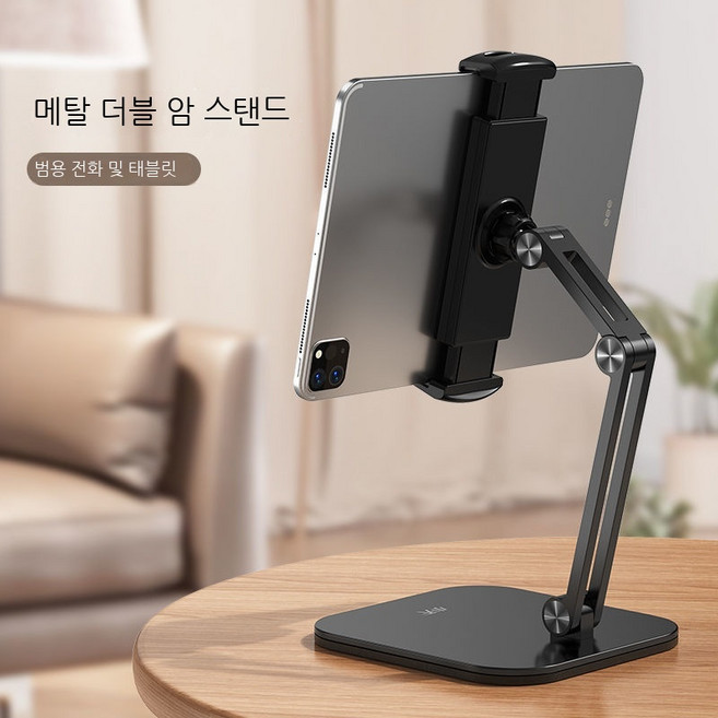 아이패드 거치대 테블릿 탁상 인터넷 강의 거치대 padpro 아동 공부 전용 핸트폰 라이브 강의 거치대, 검은 팔【4-13인치 휴대 전화 태블릿 유니버설】, 1개