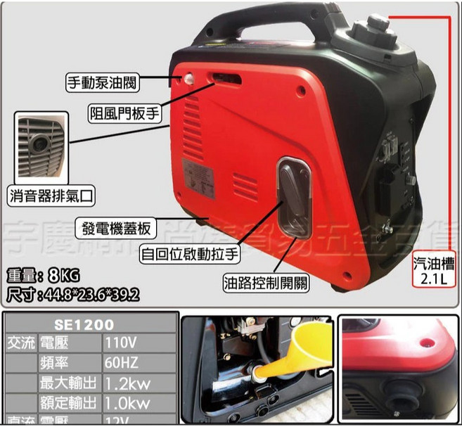 ASAHI SA1250 四行程發電機, 1個, SE1200 變頻式靜音發電機