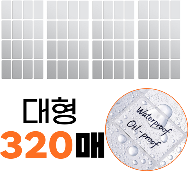 베이스오프 자국없는 방수 라벨스티커 320매, 실버그레이
