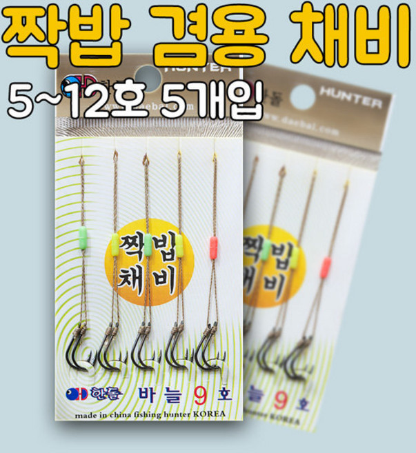 파란낚시 한돌 이스니 짝밥 겸용 채비 미늘 무미늘, 5호, 1개