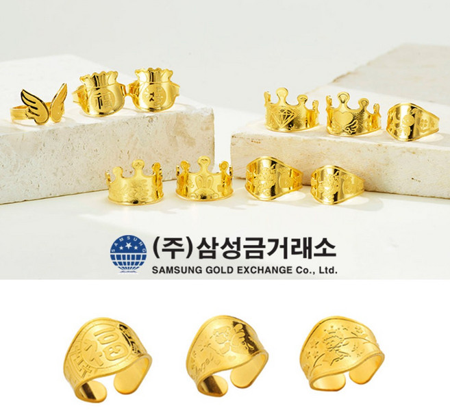 [삼성금거래소] 순금 아기 돌반지 1g 1.875g 3.75g 첫돌 선물 순도 99.9