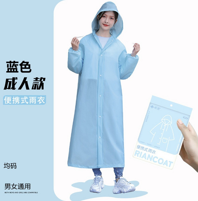 丹丹悅生活 馬卡龍色系一次性雨衣 長款加厚 便携式雨服 袋装, 1個, 藍色(均碼)