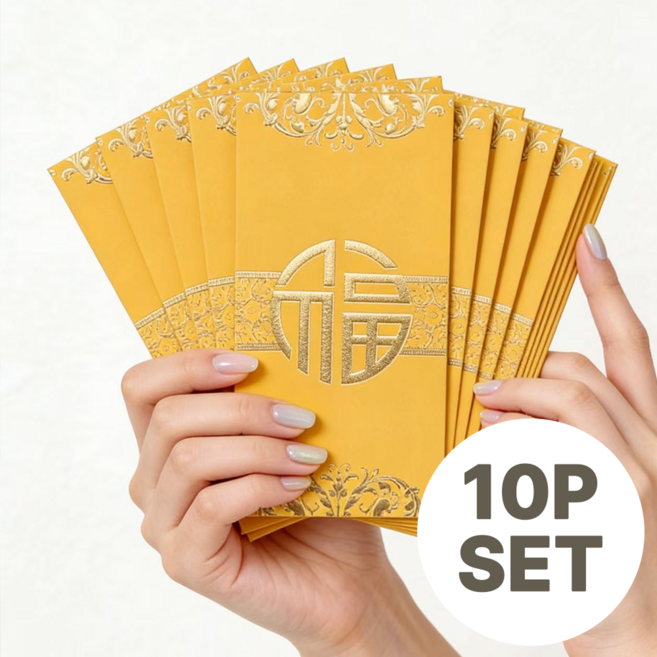 고급 복 골드 용돈 봉투 10P 세트, 10개, 옐로우 골드