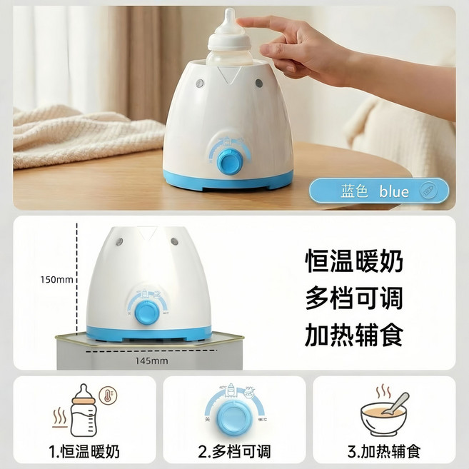恆溫暖奶器 多檔可調 加熱輔食, 1個, 【多檔調溫】【藍色】200W快速暖奶