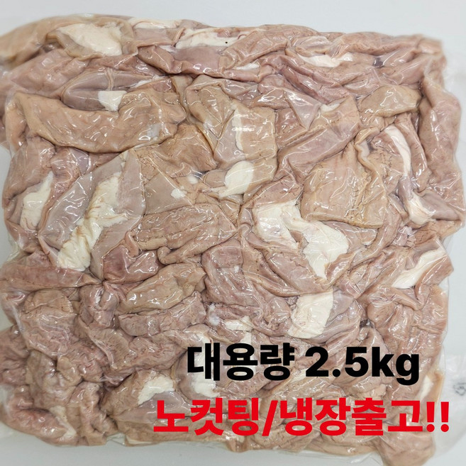 냉장슬라이스돼지곱창(소창 쨈창), 1개, 2.5kg