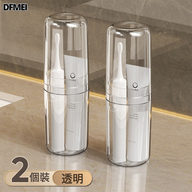 DFMEI 旅行洗漱杯牙膏牙刷兩杯便捷式牙具收納兒童情侶三合一旅行漱口杯, 1個, 2套裝-透明旅行杯【兩杯】:如圖