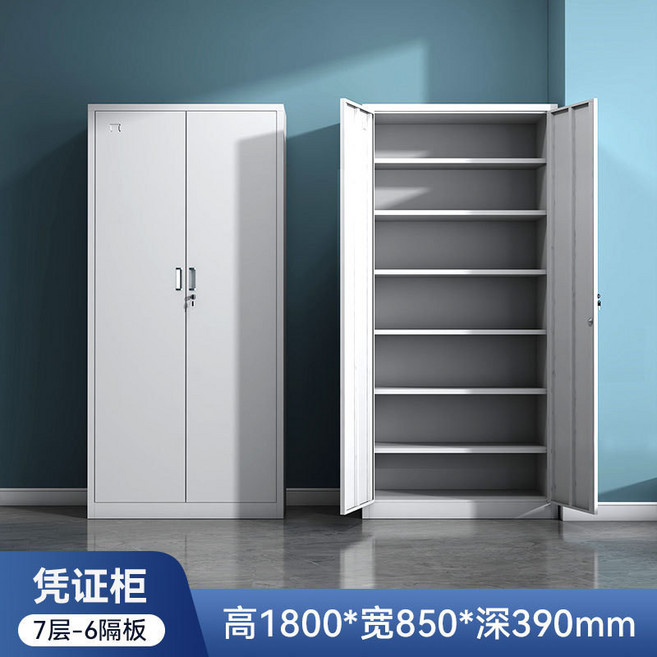 三箭 辦公室鐵皮櫃 文件櫃 1800x850x390mm 帶鎖, 憑證文件櫃7層（6塊隔板）,常規款