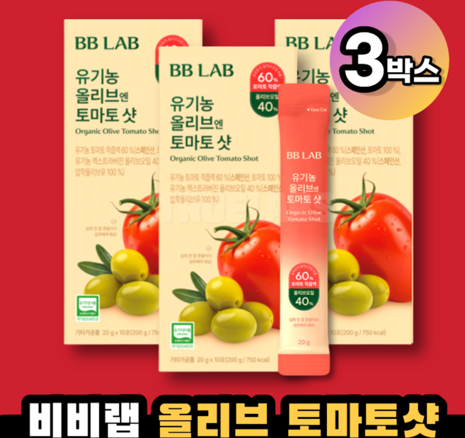 비비랩 유기농 올리브 엔 로마 토마토 샷 3박스, 200g