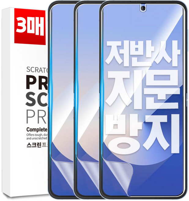 벌크온 1+1+1 갤럭시 Z 플립6 플립5 플립4 플립3 내부 지문방지 AG 저반사 매트 울트라 우레탄 풀커버 필름, 3개