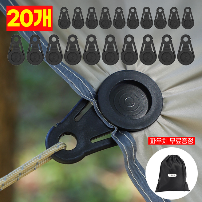 미르엘 고강도 캠핑 텐트집게 타프클립 대형 고정집게 파우치 증정, 대형클립 20ea + 파우치