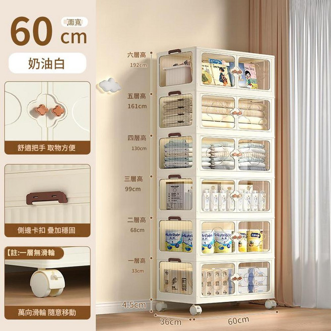 JWJJ 可摺疊收納櫃 奶油白 寬45cm, 面寬60CM透色