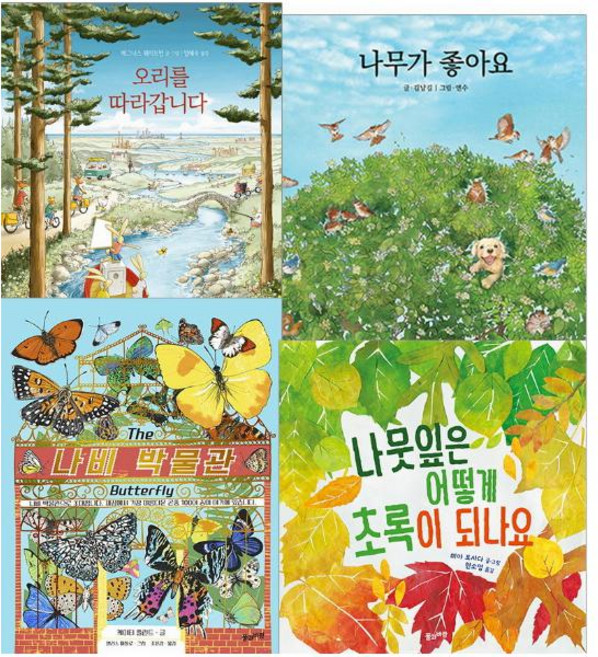 2021 누리과정 자연탐구 필독서 세트 [전4권] 나비 박물관 오리를 따라갑니다 나무가 좋아요 나뭇잎은.., 누리과정 자연탐구 필독서 세트(2021)(전4권), 김남길 외(저),바우솔연수 외,(그림)바우솔
