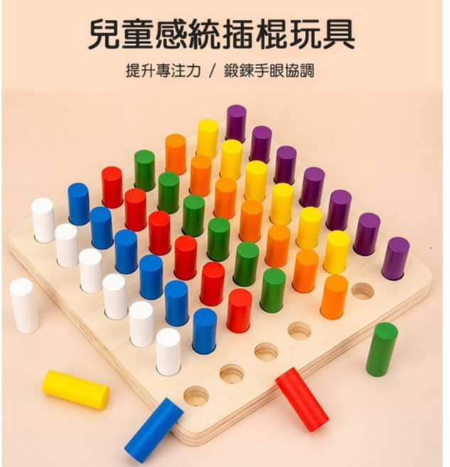 幼兒蒙氏彩色指抓板 感統木插板插棍玩具 蒙特梭利教具 學習玩具, 1個