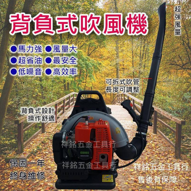 HULK 浩克 EB865 背負式引擎吹葉機 65CC大排量 強勁風力 低噪音設計, 1個, EB865背負式引擎吹葉機