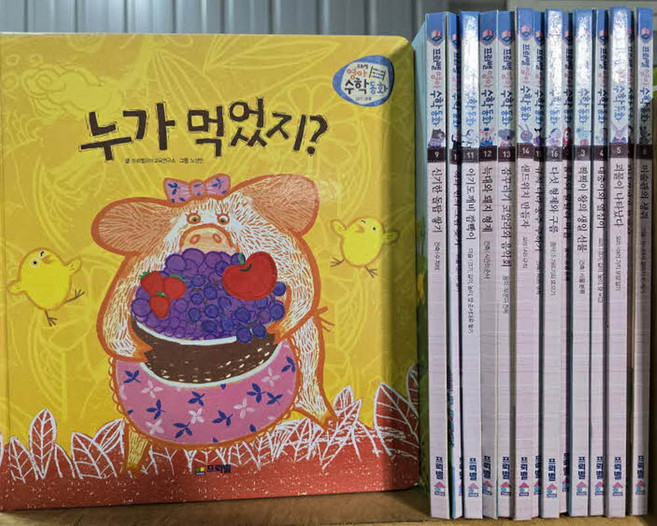 프뢰벨 - 프뢰벨 영아 수학동화