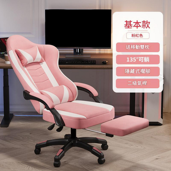 HYPZH 電競椅 久坐不累 可躺, 白粉送雙枕擱腳