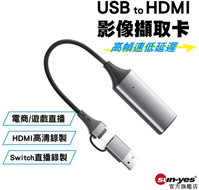USB 影像擷取卡 1080P/60FPS 支援OBS, 1個
