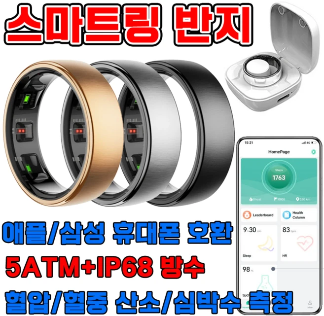 스마트링 반지 스마트 링 방수 초경량 블루투스 반지시계 심박수 산소포화도 측정기 애플 갤럭시 호환, 미국 8, 실버 - 쿠팡