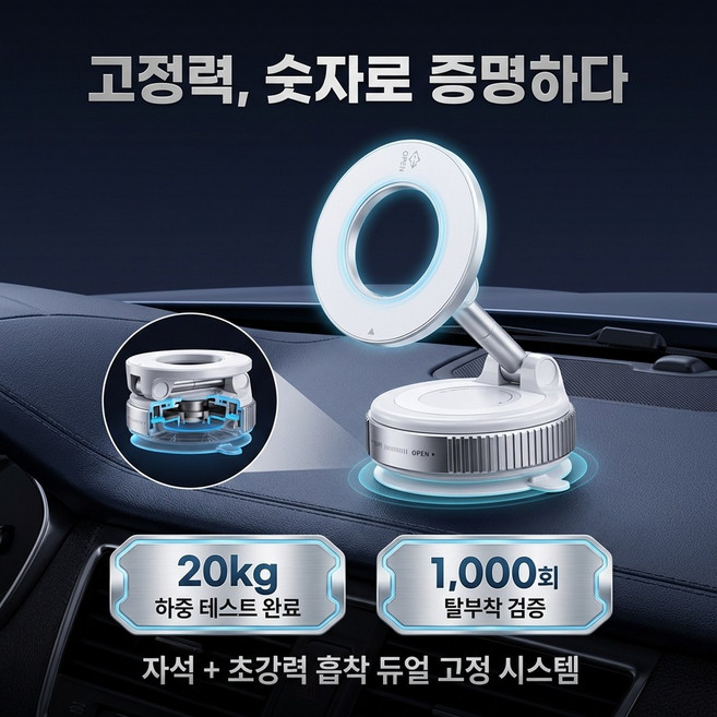 에쉬하우스 강력자석 각도조절 맥세이프 거치대, 화이트, 1개