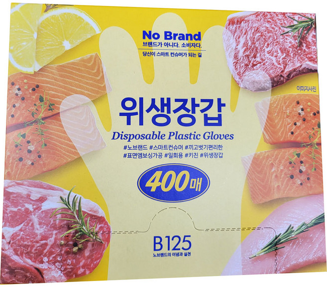노브랜드 위생장갑 400매, 1개, 1개