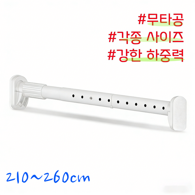 디에스가추몰 초강력 다용도 무타공 압축봉 커튼봉 길이조절 각종 사이즈, 화이트