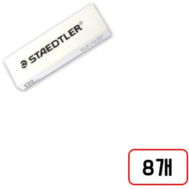 스테들러)슬라이딩지우개, 8개, 리필(525RPS1/N3171600)