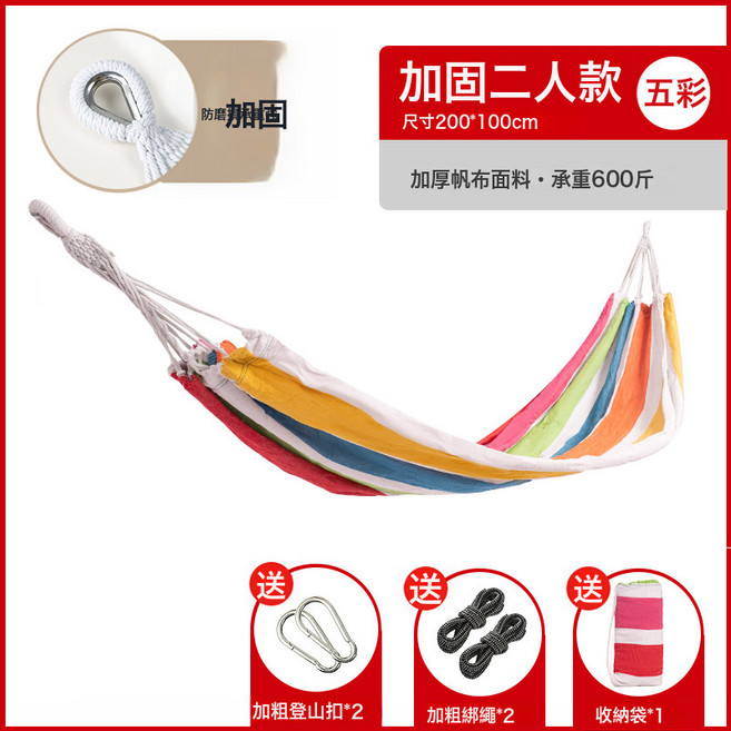 戶外防側翻吊牀露營裝備 摺疊便攜陽臺家用 野營鞦韆雙人吊椅, 雙人-加厚五彩【稱重500斤】+登山扣