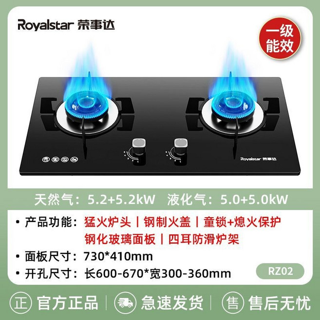 Royalstar 榮事達 RS-B35 雙口瓦斯爐 刀鋒炫火爐頭 一級能效, 1個, 【瓶裝液化氣】標配款圓竈猛火鋼蓋-鋼化玻璃