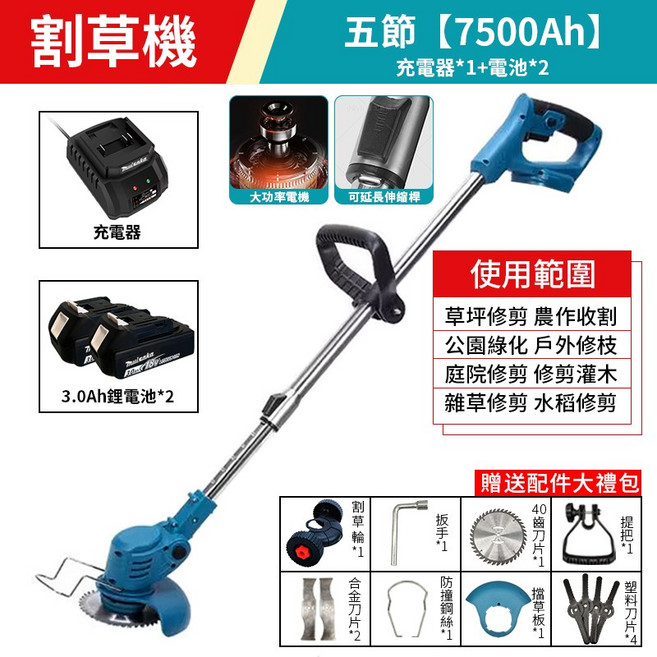 大功率無線鋰電割草機, 1個, 割草機+7500Ah電池x2+充電器