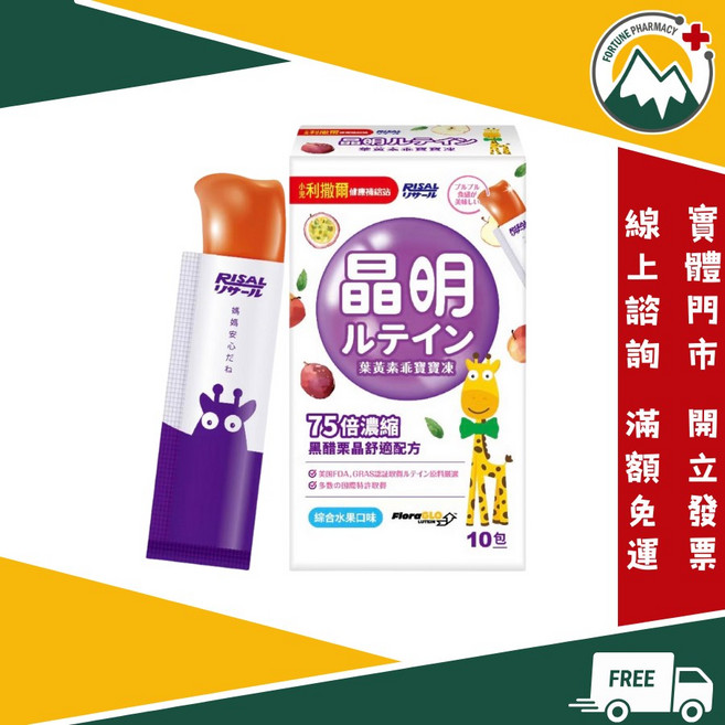 RISAL 小兒利撒爾 晶明葉黃素乖寶寶凍 綜合水果口味 75倍濃縮 10包, 1個