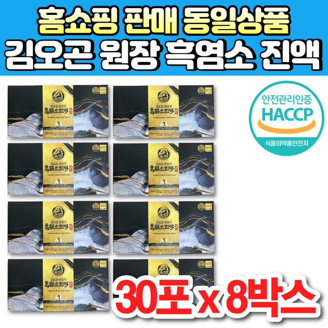 홈쇼핑 김오곤 자연방목 흑염소 진액 골드 흙 염소 즙 액 엑기스 액기스 설 추석 명절 선물, 2.1L, 8박스