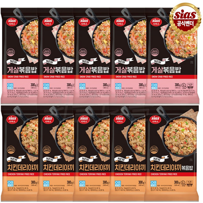 [퀴클리몰] 시아스 치킨데리야끼 볶음밥 300g 5개 + 시아스 게살 볶음밥 300g 5개
