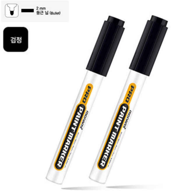 모나미 프로 페인트마카 보수용 그리기용 꾸미기 유리 철제, 1팩, 검정2개