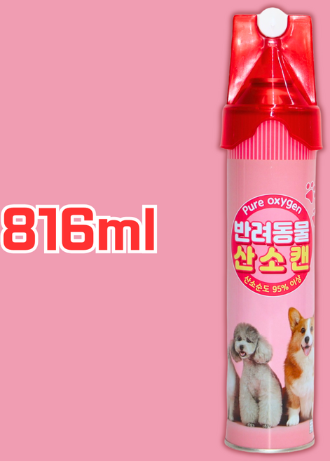 강아지 고양이 산소캔 반려동물 산소마스크 산소호흡기, 1개, 816ml