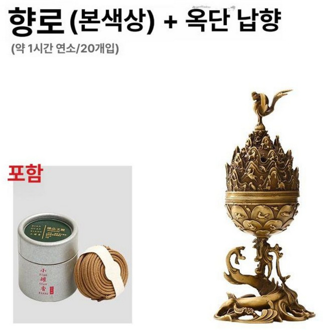 금동대향로 굿즈 백제금속예술 백제인의숨결 공예품 인테리어 장, 내추럴 컬러+제이드 샌달우드