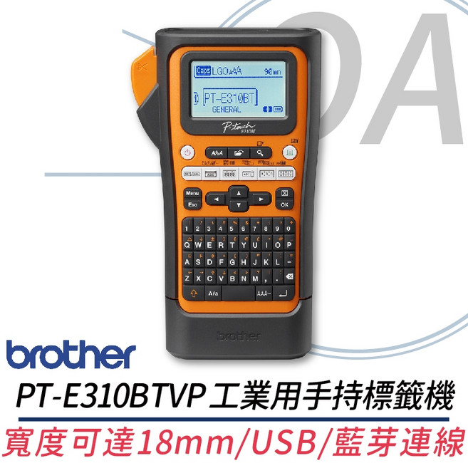 Brother PT-E310BTVP E310BT 工業用手持標籤機, 1個
