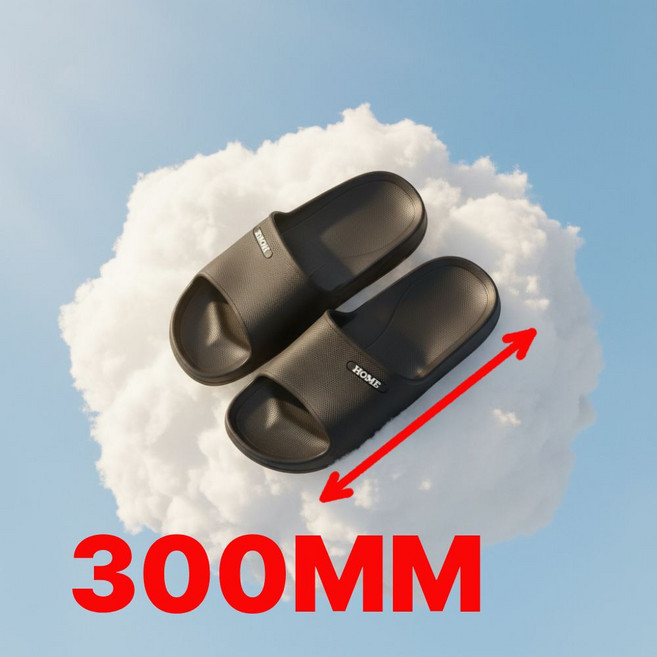 세오나 발편한 논슬립 빅사이즈 남자거실화 층간소음 왕발 큰발 사무실슬리퍼