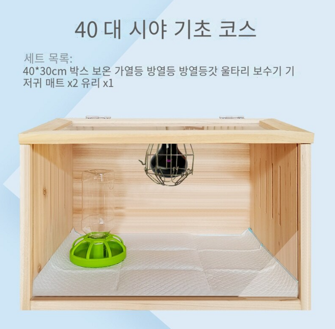병아리 육추보온탱크 미니 메추리육추기 부화기 키우기 온도조절기 세트 사육장, 1개