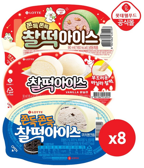 찰떡아이스 90ml 3종 세트 총 24개입(바닐라/호두/쿠키앤크림 각 8개), 1개, 2.16L