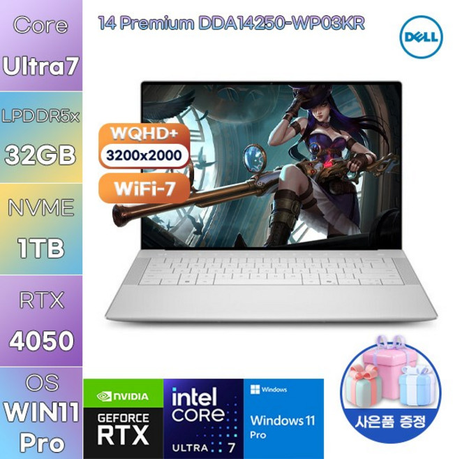DELL 14 Premium DDA14250-WP03KR U7-255H RTX4050 WIN 11 PRO 고사양 작업용 업무용 노트북, WIN11 Pro, 32GB, 1TB