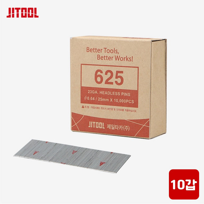 제일타카 타카핀 625 목재용 목공용 1갑 10000pcs, 10세트