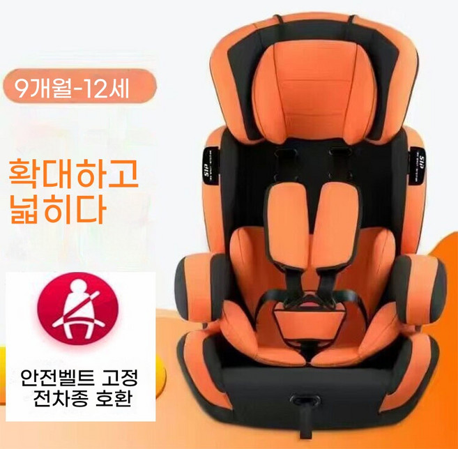 차량용 어린이 보조 좌석 유아용 시트 쿠션 휴대용 편안한 착석용, 오렌지