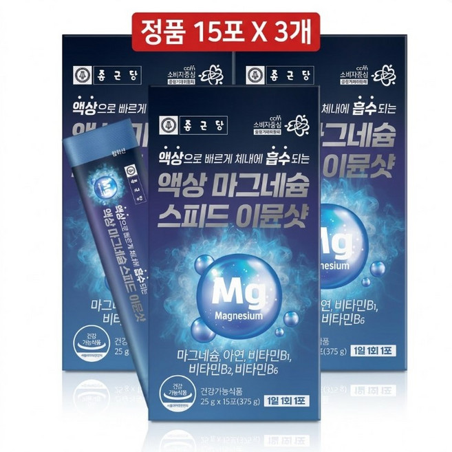종근당 액상 마그네슘 스피드 이뮨샷, 375g, 3박스