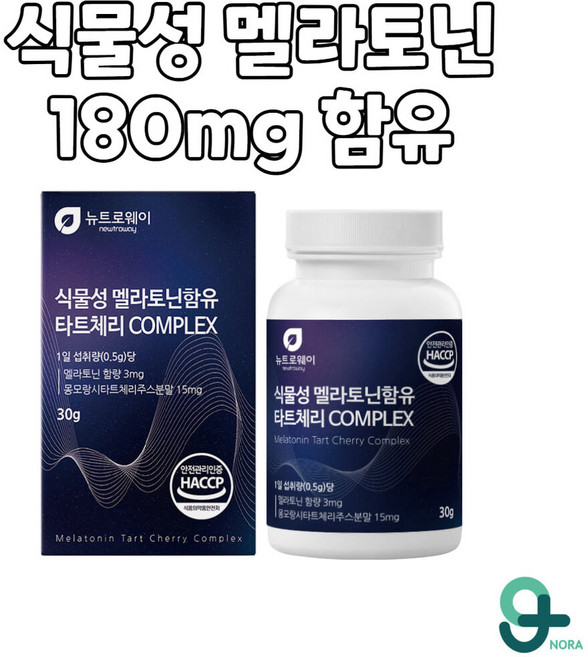 식물성 멜라토닌 타트체리 컴플렉스 분말 30g, 1개