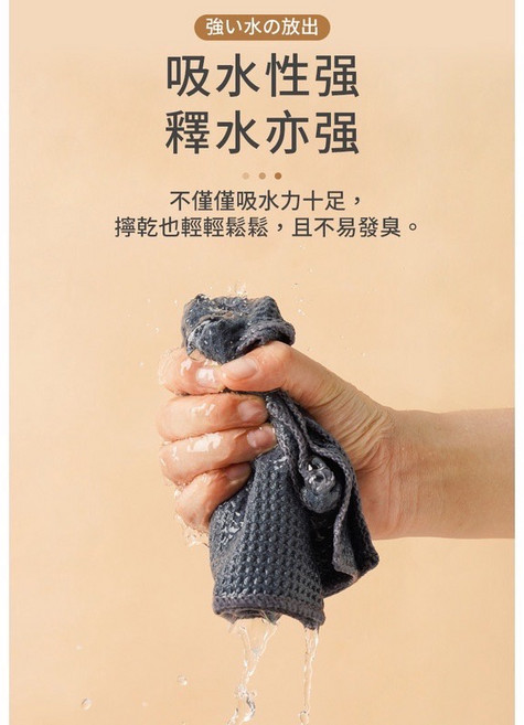 SN0464 高吸水擦拭布 廚房抹布 超吸水 不易掉毛, 1個