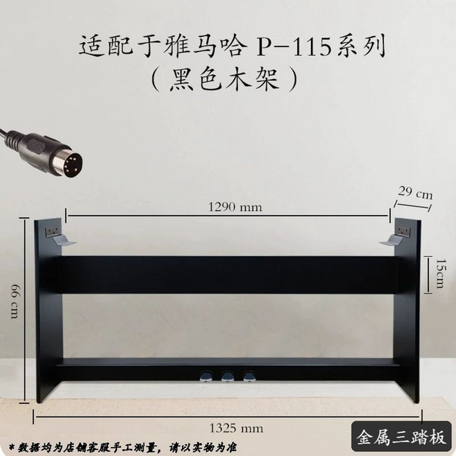 피아노 스탠드 전자 세트 스탠드포함 페달 P225 받침대, H. Yamaha P115 블랙 프레임