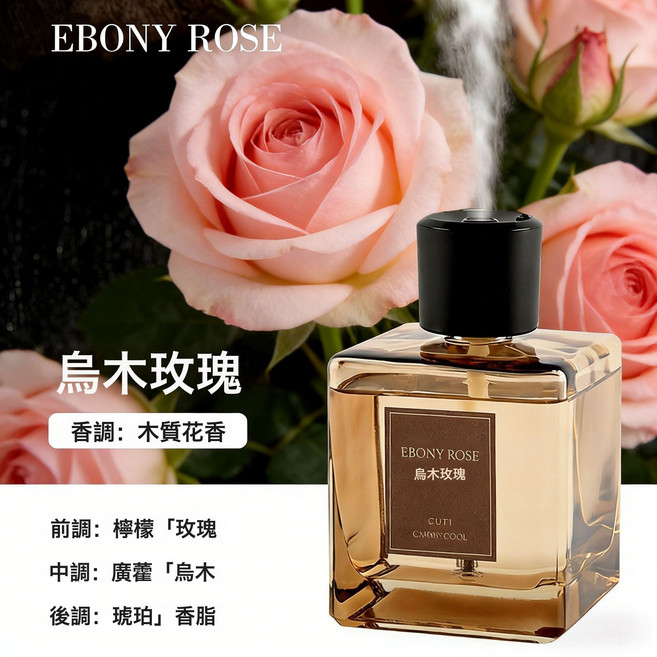 DIU 自動噴香薰500ml超值購大容量香薰臥室房間客廳室內持久酒店, 烏木玫瑰:如圖, 1個, 1L
