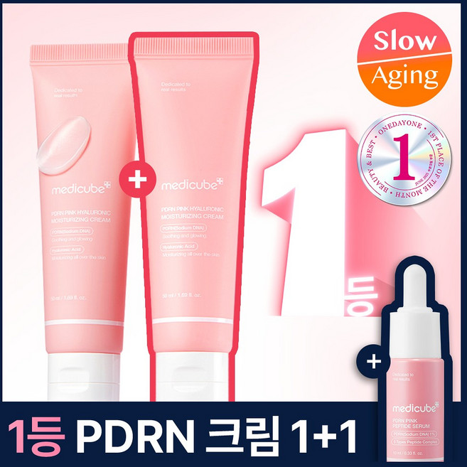 속건조수분크림 메디큐브 PDRN 핑크 히알루로닉 수분크림 50ml 더블기획 (+앰플10ml), 속건조수분크림 메디큐브 PDRN 핑크 히알루로닉 수분크
