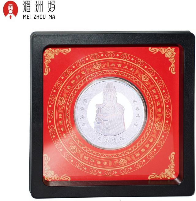 媽祖紀念幣亞克力典藏擺件, 1個, 媽祖紀念幣(銀)