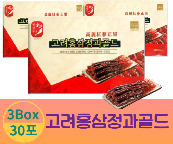고려홍삼정과골드 30g 10개 3박스, 30개